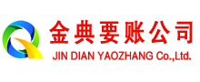 天长讨账公司